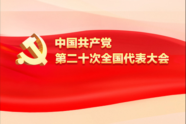 深入学习贯彻党的二十大精神 | aw爱玩电竞娱乐
促进大健康产业大融合 深入学习贯彻党的二十大精神 | aw爱玩电竞娱乐
促进大健康产业大融合